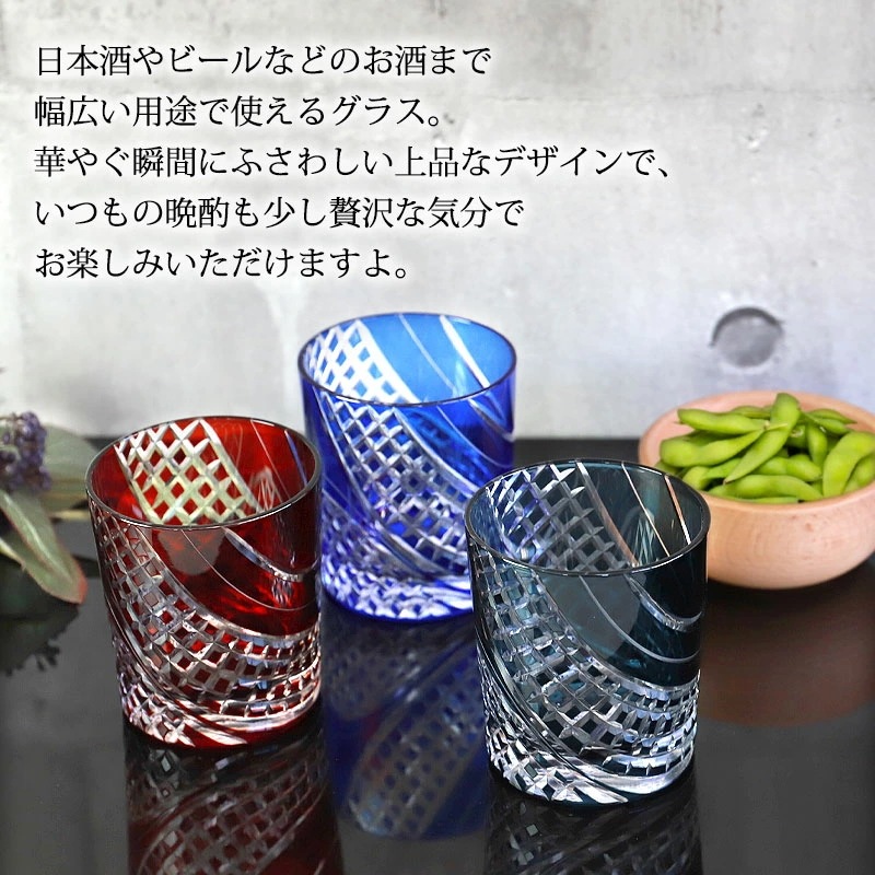 切子 グラス 矢来 280ml レッド コバルトブルー インクブルー 赤 青 食洗機対応 ガラス 切子グラス 酒器 コップ タンブラー ビール 焼酎 日本酒 などに かわいい おしゃれ 父の日 プレゼ 切子 グラス 矢来 280ml レッド コバルトブルー インクブルー 赤 青 食洗機対応 ガラス 切子グラス 酒器 コップ タンブラー ビール 焼酎 日本酒 などに かわいい おしゃれ 父の日 プレゼ