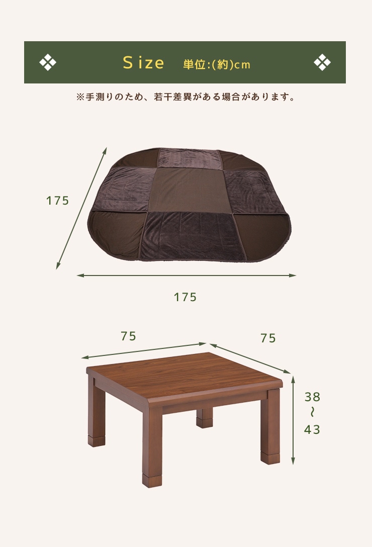 こたつセット こたつ布団セット 幅75cm こたつテーブル 正方形 天然木 高さ調節 継脚 リバーシブル 掛け布団 保温 石英管 温度調整 炬燵