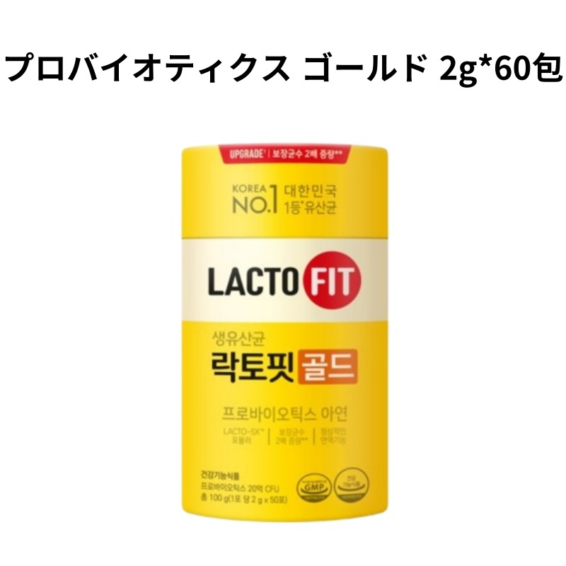 [正規品]プロバイオティクス ゴールド60包+コレオロジー 60粒セット／プロバイオティクス ゴールド 2g x 60包／コレオロジー 60粒／韓国人気乳酸菌　生乳酸菌