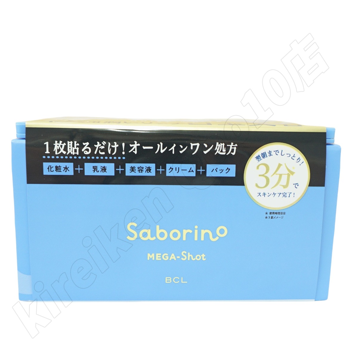 【5個セット】サボリーノ メガショット 夜用白玉美容マスク 大容量 32枚入り り シートマスク 化粧水 乳液 美容液 クリーム グルタチン スキンケア ピーリング ツヤ肌下地 白玉美容 夜パック