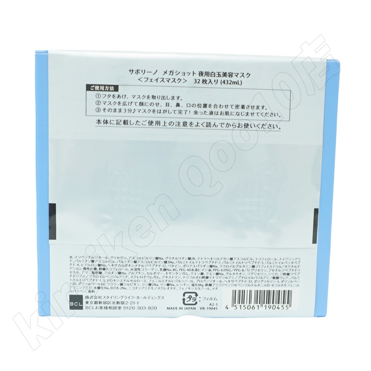 【5個セット】サボリーノ メガショット 夜用白玉美容マスク 大容量 32枚入り り シートマスク 化粧水 乳液 美容液 クリーム グルタチン スキンケア ピーリング ツヤ肌下地 白玉美容 夜パック