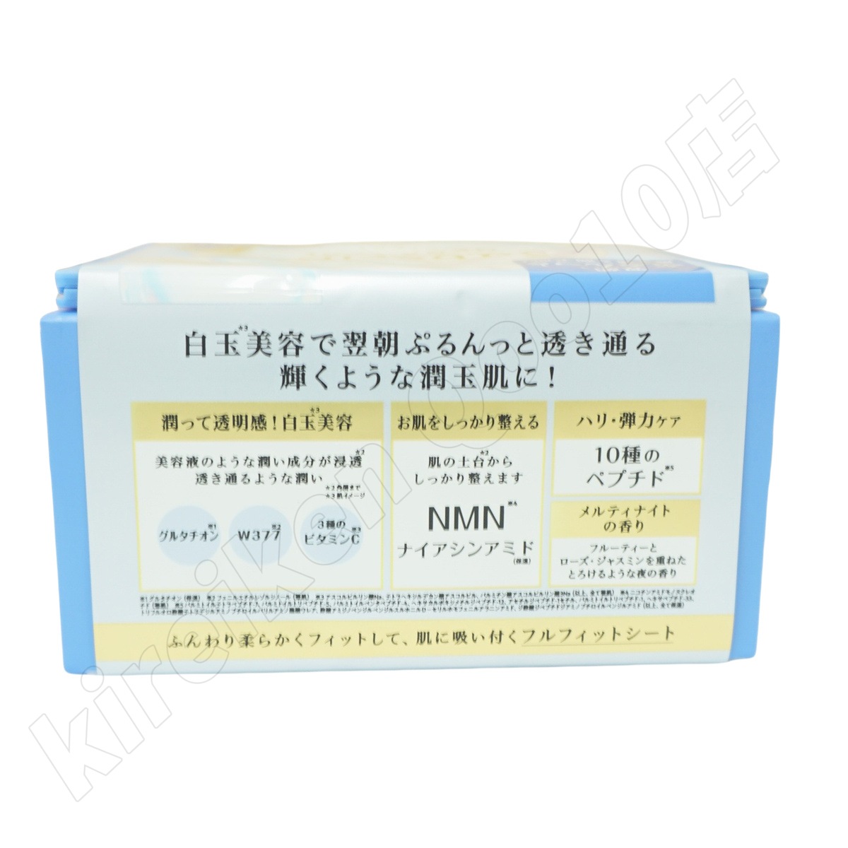 【5個セット】サボリーノ メガショット 夜用白玉美容マスク 大容量 32枚入り り シートマスク 化粧水 乳液 美容液 クリーム グルタチン スキンケア ピーリング ツヤ肌下地 白玉美容 夜パック