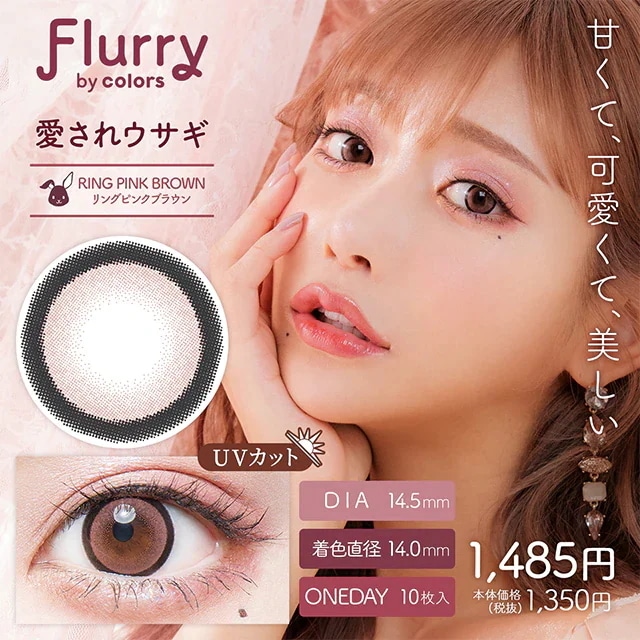 【4箱40枚】新色追加 カラコン フルーリー ワンデー 明日花キララ 1day 14.1mm14.5mm あざとあざらし ぽんぽこたぬき わんぱくコアラ 愛されうさぎ キマグレネコ 【4箱40枚】新色追加 カラコン フルーリー ワンデー 明日花キララ 1day 14.1mm14.5mm あざとあざらし ぽんぽこたぬき わんぱくコアラ 愛されうさぎ キマグレネコ