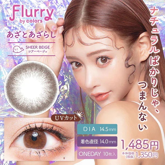 【4箱40枚】新色追加 カラコン フルーリー ワンデー 明日花キララ 1day 14.1mm14.5mm あざとあざらし ぽんぽこたぬき わんぱくコアラ 愛されうさぎ キマグレネコ 【4箱40枚】新色追加 カラコン フルーリー ワンデー 明日花キララ 1day 14.1mm14.5mm あざとあざらし ぽんぽこたぬき わんぱくコアラ 愛されうさぎ キマグレネコ