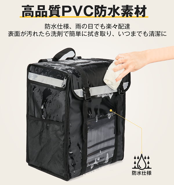 VARNIC] デリバリーバッグ 配達用 宅配デリバリー用 (40L) - アクセサリー