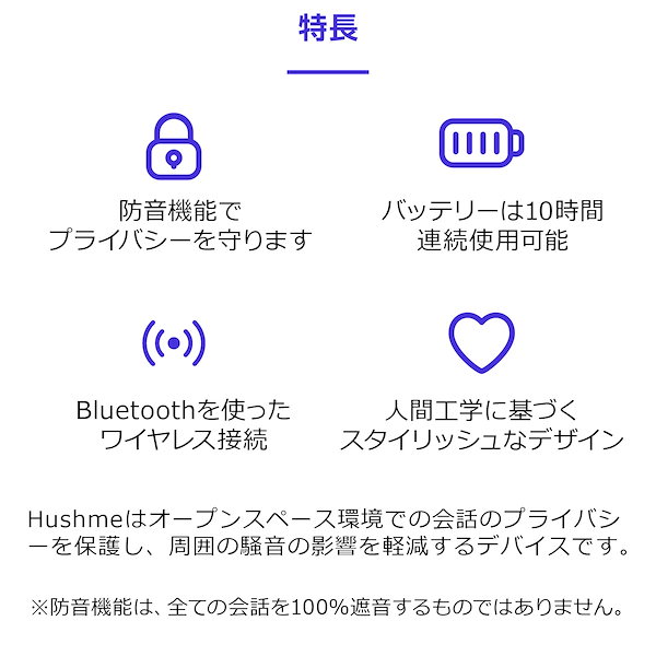 Qoo10] Hushme ハッシュミー 会話のプライ