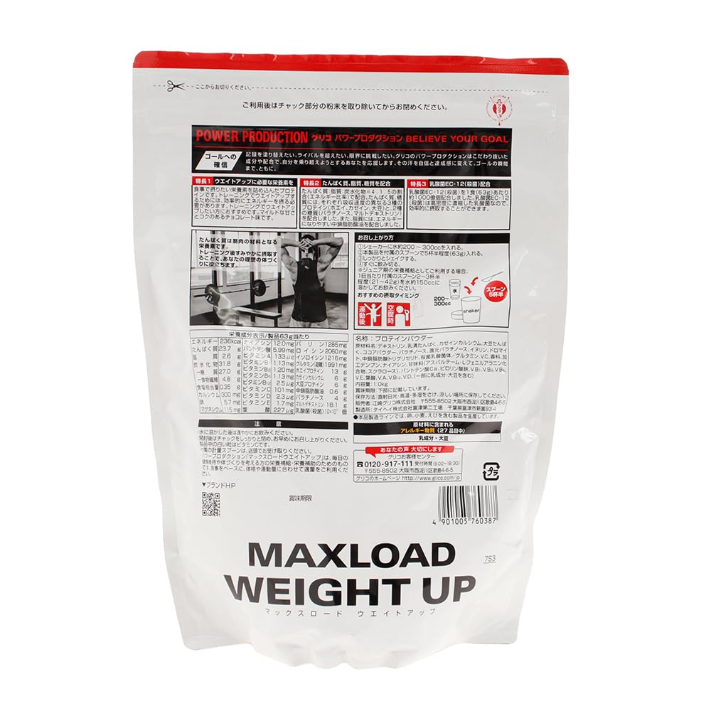 グリコ パワープロダクション マックスロード ウエイトアップ チョコレート味 1.0kg【使用目安 15食分】乳酸菌配合3種類のプロテイン配合(ホエイカゼイン大豆) グリコ パワープロダクション マックスロード ウエイトアップ チョコレート味 1.0kg【使用目安 15食分】乳酸菌配合3種類のプロテイン配合(ホエイカゼイン大豆)