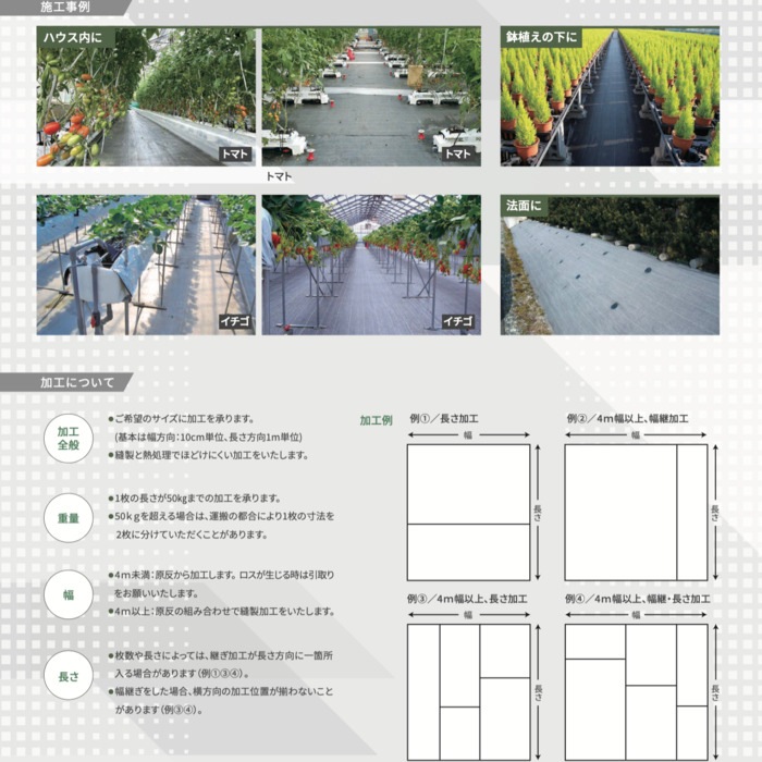 法人様限定 ルンルンシート 黒黒 4.0m100m 防草シート 農用 草抑え 除草シート 雑草防止 雑草対策 野菜 果物 畑 農業 農園 マルチング 法人様限定 ルンルンシート 黒黒 4.0m100m 防草シート 農用 草抑え 除草シート 雑草防止 雑草対策 野菜 果物 畑 農業 農園 マルチング