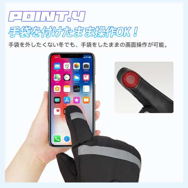電熱ヒーターグローブ バイク 防水 ヒーターグローブ バッテリー付き 保温手袋 スマホタッチ操作 グローブ 3段階温度調節 電熱手袋 防寒グローブ レディース メンズ バッテリー 電熱ヒーターグローブ バイク 防水 ヒーターグローブ バッテリー付き 保温手袋 スマホタッチ操作 グローブ 3段階温度調節 電熱手袋 防寒グローブ レディース メンズ バッテリー