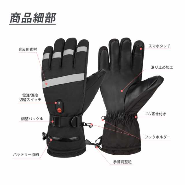 電熱ヒーターグローブ バイク 防水 ヒーターグローブ バッテリー付き 保温手袋 スマホタッチ操作 グローブ 3段階温度調節 電熱手袋 防寒グローブ レディース メンズ バッテリー 電熱ヒーターグローブ バイク 防水 ヒーターグローブ バッテリー付き 保温手袋 スマホタッチ操作 グローブ 3段階温度調節 電熱手袋 防寒グローブ レディース メンズ バッテリー