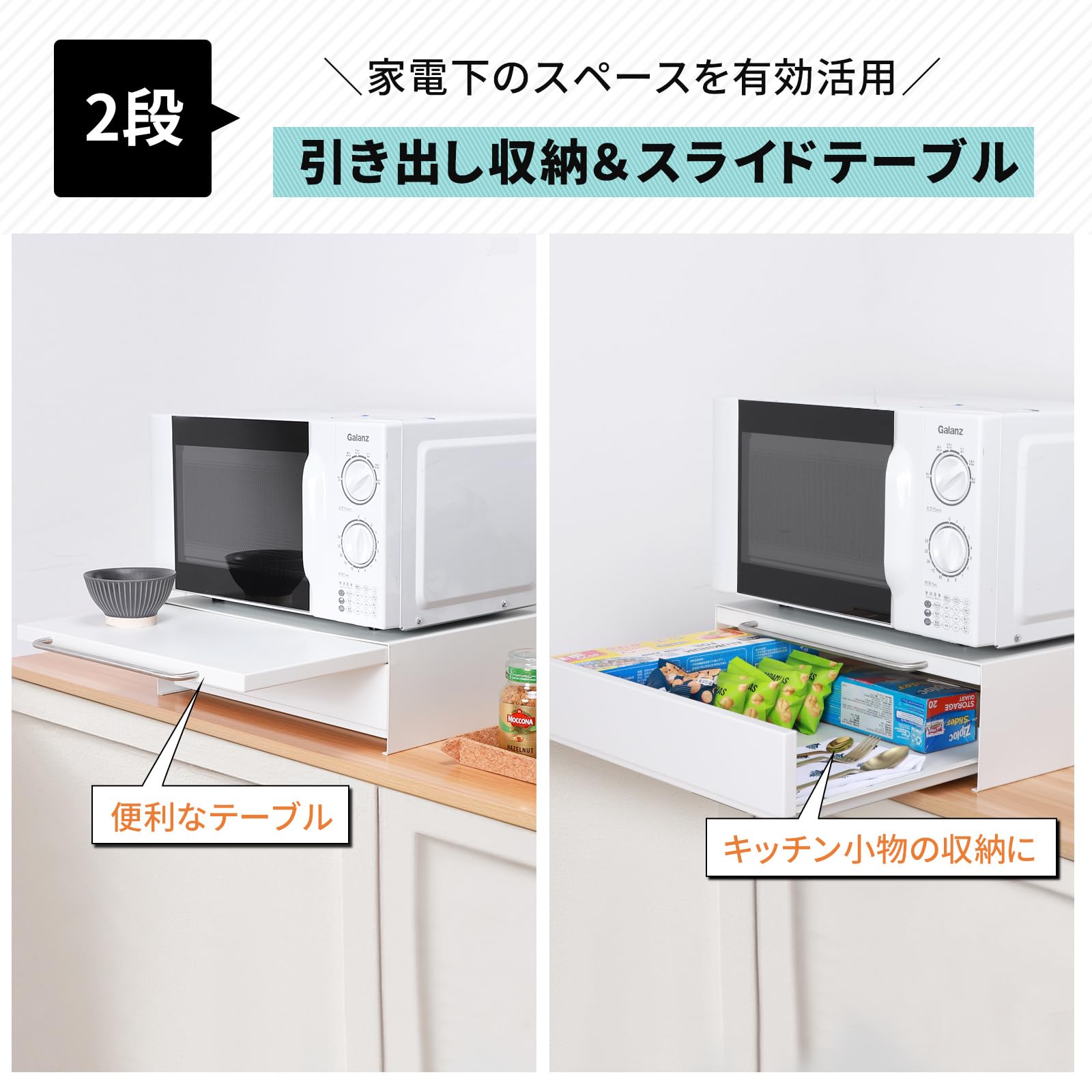 【レンジ下スライドテーブル+引き出し】 キッチン家電下引き出し キッチンラック 2段 レンジ台 レンジラック キッチン収納 レンジ下収納 トースター台 マグネット 小物収納 静音 天板耐荷重17kg 【レンジ下スライドテーブル+引き出し】 キッチン家電下引き出し キッチンラック 2段 レンジ台 レンジラック キッチン収納 レンジ下収納 トースター台 マグネット 小物収納 静音 天板耐荷重17kg