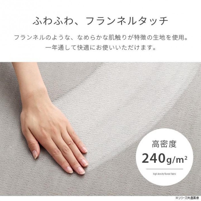 ピオニー2 フランネル 無地ラグ 200×250cm ライトピンク 1380000025947 ピオニー2 フランネル 無地ラグ 200×250cm ライトピンク 1380000025947