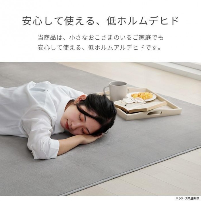 ピオニー2 フランネル 無地ラグ 200×250cm ライトピンク 1380000025947 ピオニー2 フランネル 無地ラグ 200×250cm ライトピンク 1380000025947