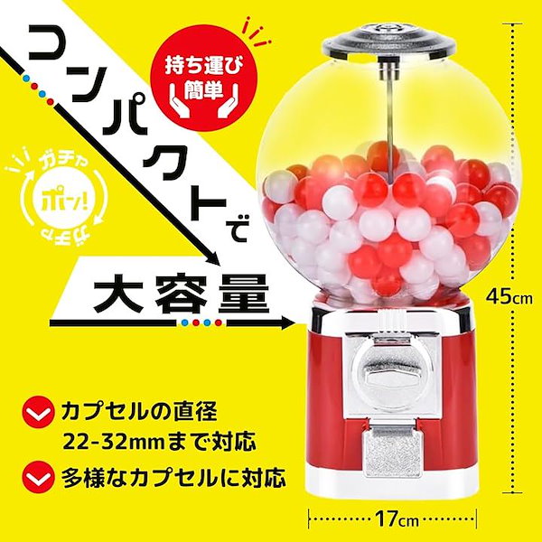 Qoo10] ガチャガチャ 本体 カプセルマシン 機械