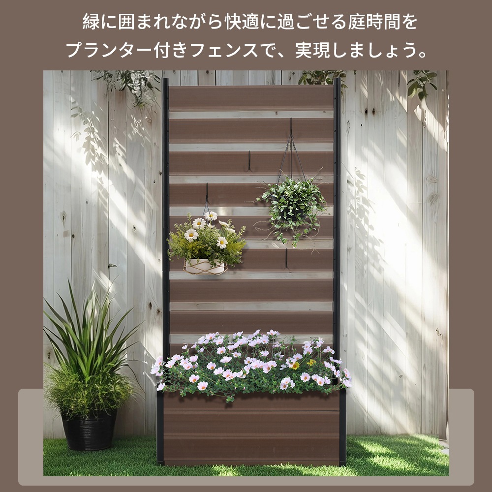 【国内発送Ｍ】1923【ブラウン 90×180cm】ウッドフェンス 目隠し フェンス ウッド 木製 人工木 ボーダーフェンス プランターフェンス ラティス ハイタイプ 180 ガーデンフェンス ガーデ