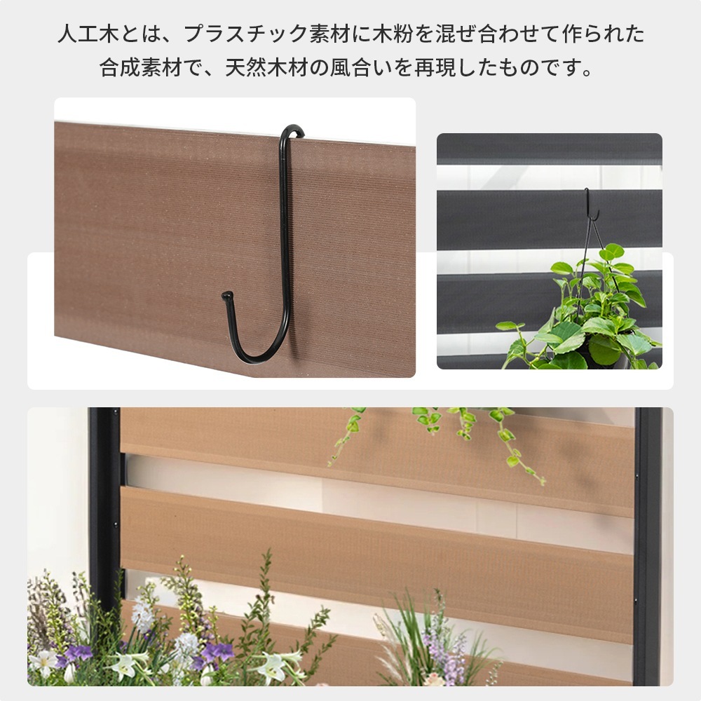 【国内発送Ｍ】1923【ブラウン 90×180cm】ウッドフェンス 目隠し フェンス ウッド 木製 人工木 ボーダーフェンス プランターフェンス ラティス ハイタイプ 180 ガーデンフェンス ガーデ