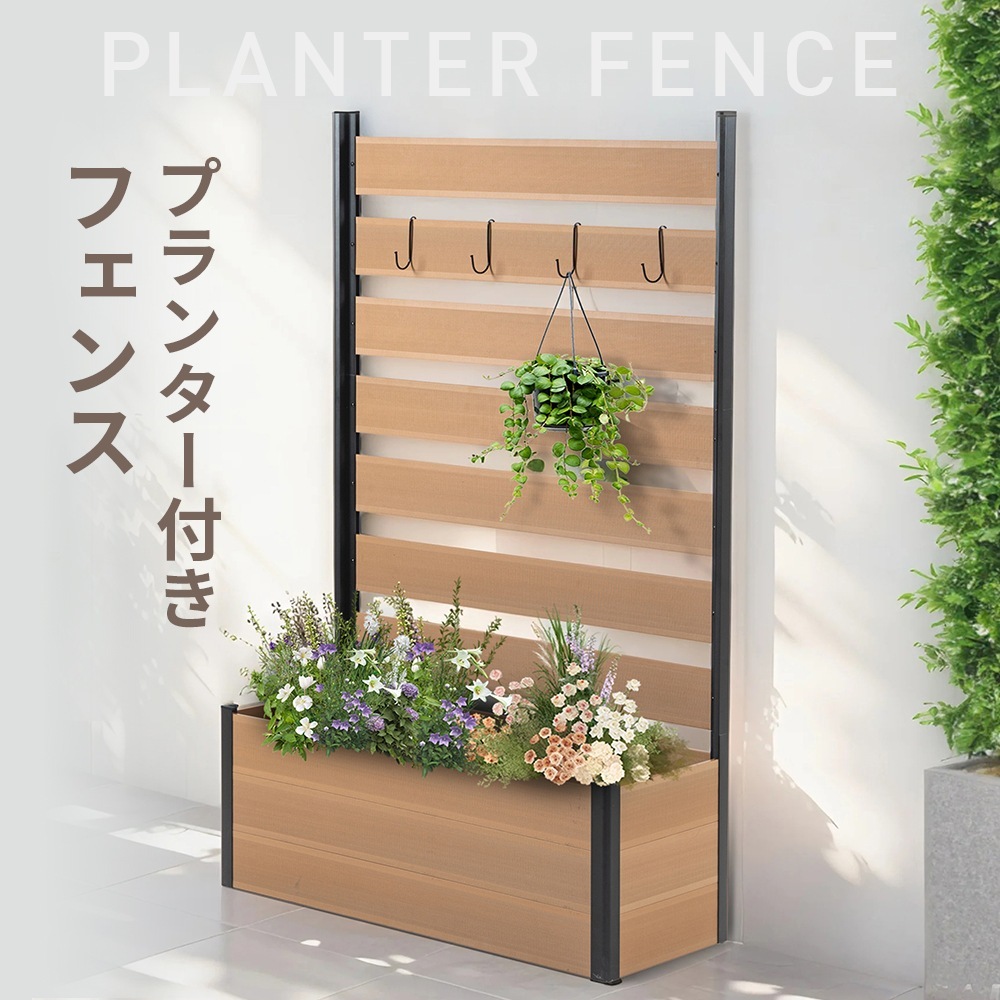 【国内発送Ｍ】1923【ブラウン 90×180cm】ウッドフェンス 目隠し フェンス ウッド 木製 人工木 ボーダーフェンス プランターフェンス ラティス ハイタイプ 180 ガーデンフェンス ガーデ