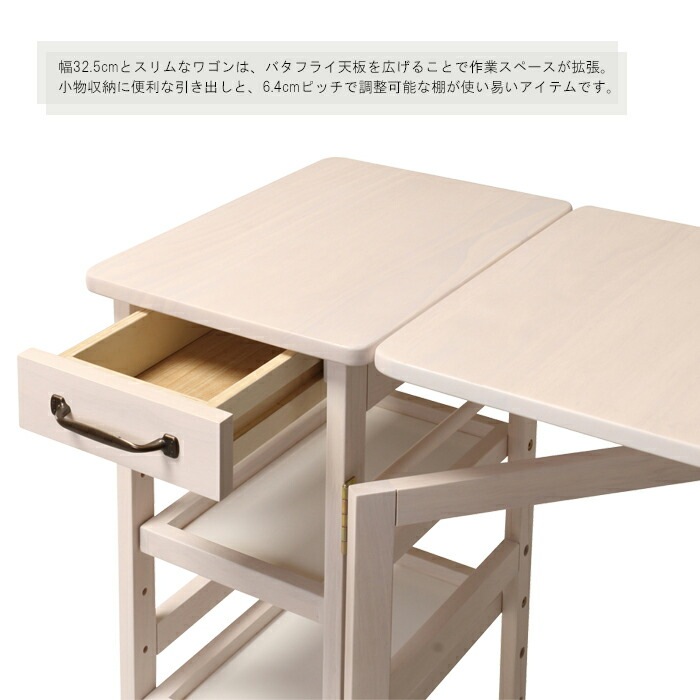 バタフライワゴン 幅60-32.5 奥行45 高さ85 バタフライテーブル キャスター付き ワゴン テーブル ワゴン バタフライ 引き出し付き MIGNON バタフライワゴン 幅60-32.5 奥行45 高さ85 バタフライテーブル キャスター付き ワゴン テーブル ワゴン バタフライ 引き出し付き MIGNON