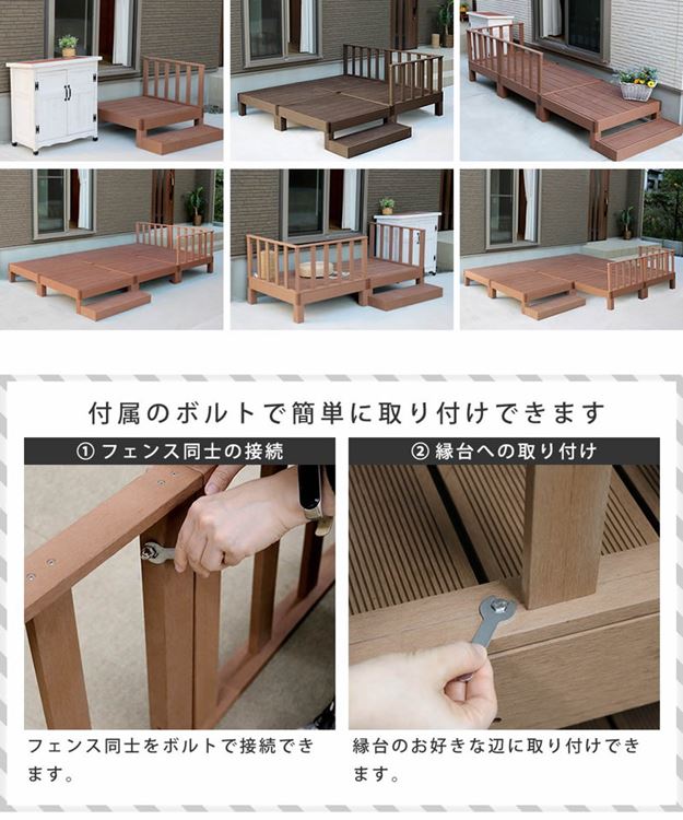 人工木ウッドデッキ エコフィール用 ストレートフェンス 2枚組 単品パーツ 人工木ウッドデッキ エコフィール用 ストレートフェンス 2枚組 単品パーツ