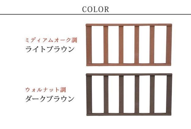 人工木ウッドデッキ エコフィール用 ストレートフェンス 2枚組 単品パーツ 人工木ウッドデッキ エコフィール用 ストレートフェンス 2枚組 単品パーツ
