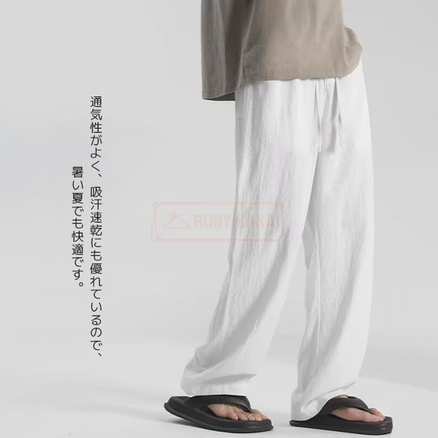 最安挑戦 春新作 新作 送料無料 リネンパンツ メンズ ワイドパンツ 春 夏 涼しい サルエルパンツ 綿麻 麻パンツ ロングパンツ カジュアル テーパードパンツ 吸水速乾 涼麻 冷感 ボトムス 薄手 最安挑戦 春新作 新作 送料無料 リネンパンツ メンズ ワイドパンツ 春 夏 涼しい サルエルパンツ 綿麻 麻パンツ ロングパンツ カジュアル テーパードパンツ 吸水速乾 涼麻 冷感 ボトムス 薄手