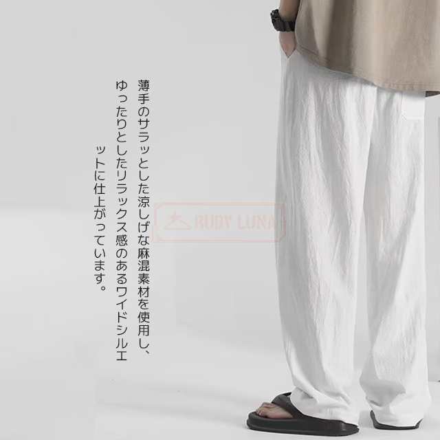 最安挑戦 春新作 新作 送料無料 リネンパンツ メンズ ワイドパンツ 春 夏 涼しい サルエルパンツ 綿麻 麻パンツ ロングパンツ カジュアル テーパードパンツ 吸水速乾 涼麻 冷感 ボトムス 薄手 最安挑戦 春新作 新作 送料無料 リネンパンツ メンズ ワイドパンツ 春 夏 涼しい サルエルパンツ 綿麻 麻パンツ ロングパンツ カジュアル テーパードパンツ 吸水速乾 涼麻 冷感 ボトムス 薄手