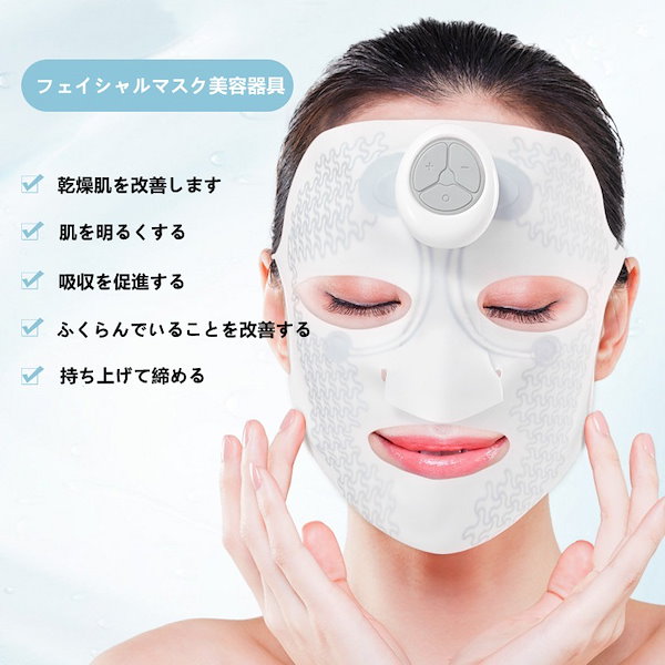 Qoo10] 美顔器 LED美容マスク 光美容器 顔ケ