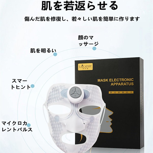 Qoo10] 美顔器 LED美容マスク 光美容器 顔ケ