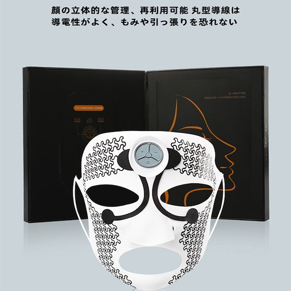 Qoo10] 美顔器 LED美容マスク 光美容器 顔ケ