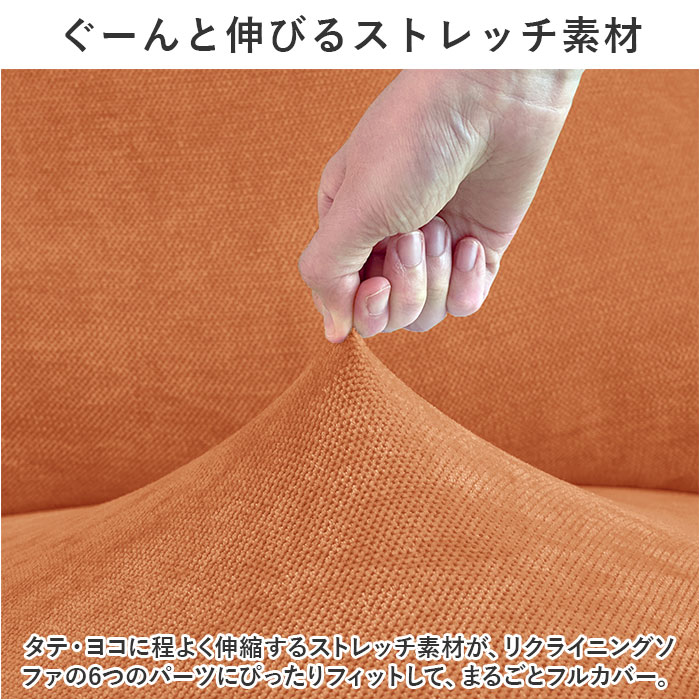 リクライニングチェア カバー 2人掛け 通販 ソファカバー 肘付き リクライニングチェアー ソファーカバー イスカバー キズ 傷防止 汚れ防止 着脱簡単 椅子カバー 二人掛け 伸縮 伸びる かぶせるだ