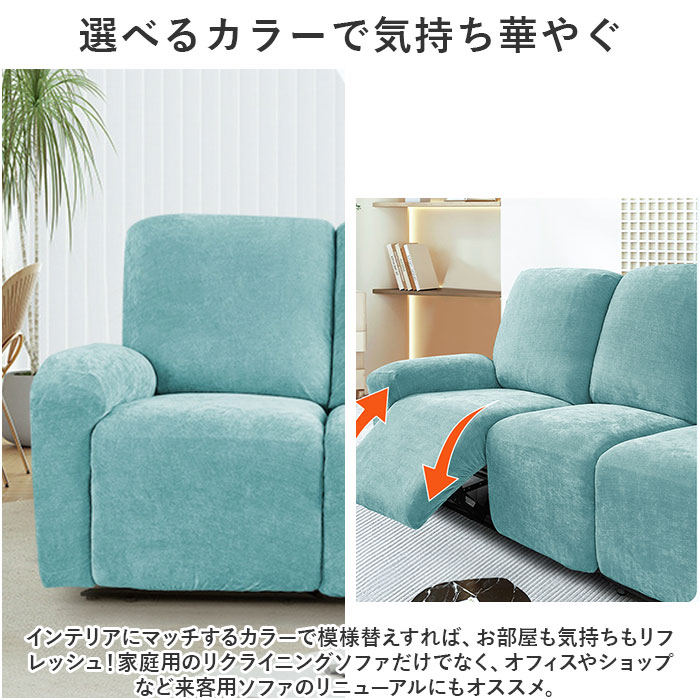リクライニングチェア カバー 2人掛け 通販 ソファカバー 肘付き リクライニングチェアー ソファーカバー イスカバー キズ 傷防止 汚れ防止 着脱簡単 椅子カバー 二人掛け 伸縮 伸びる かぶせるだ