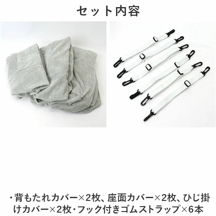 リクライニングチェア カバー 2人掛け 通販 ソファカバー 肘付き リクライニングチェアー ソファーカバー イスカバー キズ 傷防止 汚れ防止 着脱簡単 椅子カバー 二人掛け 伸縮 伸びる かぶせるだ