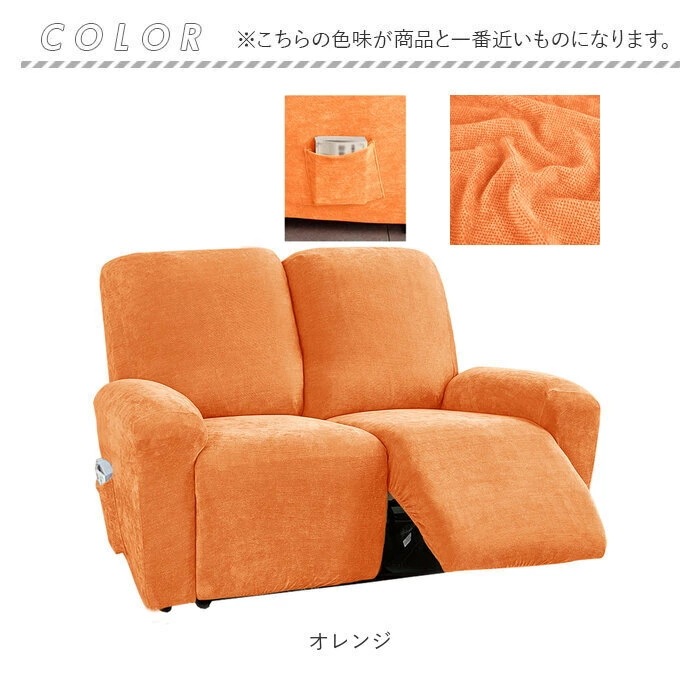 リクライニングチェア カバー 2人掛け 通販 ソファカバー 肘付き リクライニングチェアー ソファーカバー イスカバー キズ 傷防止 汚れ防止 着脱簡単 椅子カバー 二人掛け 伸縮 伸びる かぶせるだ