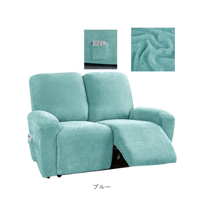 リクライニングチェア カバー 2人掛け 通販 ソファカバー 肘付き リクライニングチェアー ソファーカバー イスカバー キズ 傷防止 汚れ防止 着脱簡単 椅子カバー 二人掛け 伸縮 伸びる かぶせるだ