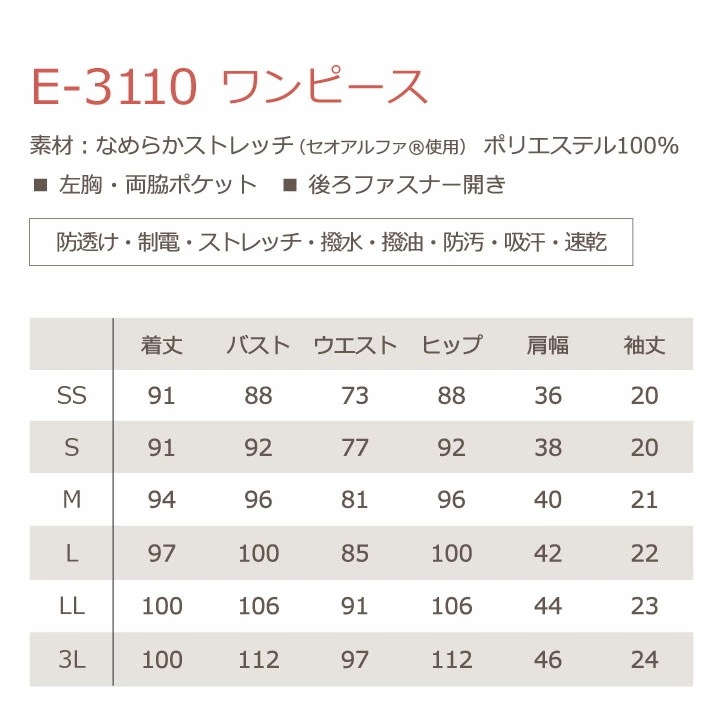 シロタコーポレーション ワンピース ライトベージュ 透け防止 なめらかストレッチ エステ ネイル 美容部員 サロンスタッフ 歯科衛生士 クリニック 受付 医療系 /sc-e3110 mdprevattcaulkingandwaterproofing.com