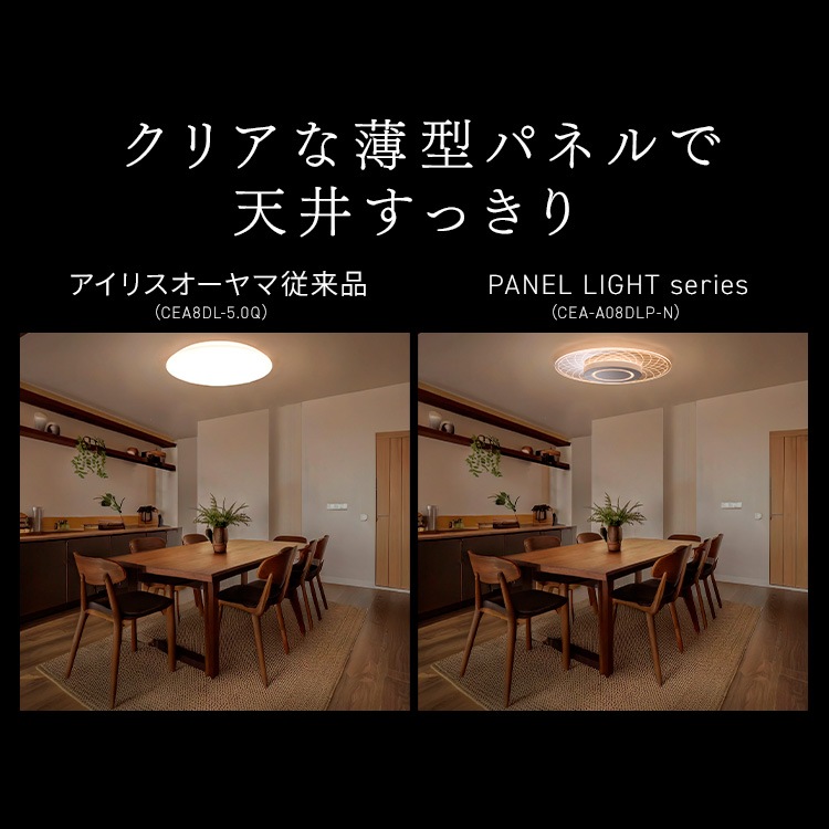 【公式】シーリングライト led 12畳 調光調色 おしゃれ 明るい リモコン付 照明器具 リビング 取付簡単 5年保証 パネルライト [安心延長保証対象]