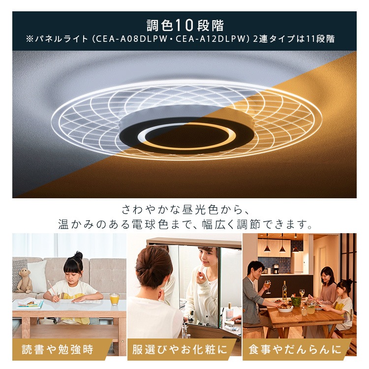 【公式】シーリングライト led 12畳 調光調色 おしゃれ 明るい リモコン付 照明器具 リビング 取付簡単 5年保証 パネルライト [安心延長保証対象]