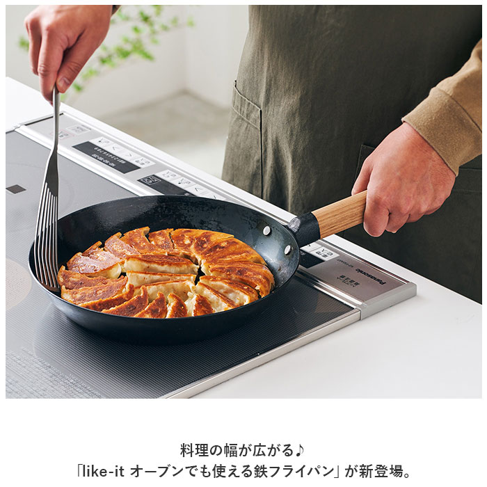 like-it ライクイット フライパン 通販 26cm 鉄フライパン オーブンでも使える鉄フライパン PAN-01 持ち手 キャンプ IH ガス火 オーブン 魚焼きグリル トースター アウトドア 日