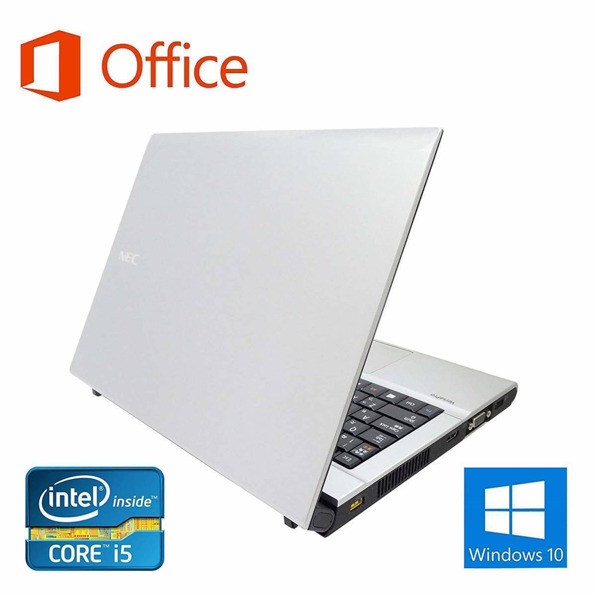 サポート付き 快速 美品 NEC VB-F 第三世代i5 Windows10 PC Office 2016 大容量新品HDD:1TB メモリ:4GB ウイルスセキュリティZERO サポート付き 快速 美品 NEC VB-F 第三世代i5 Windows10 PC Office 2016 大容量新品HDD:1TB メモリ:4GB ウイルスセキュリティZERO