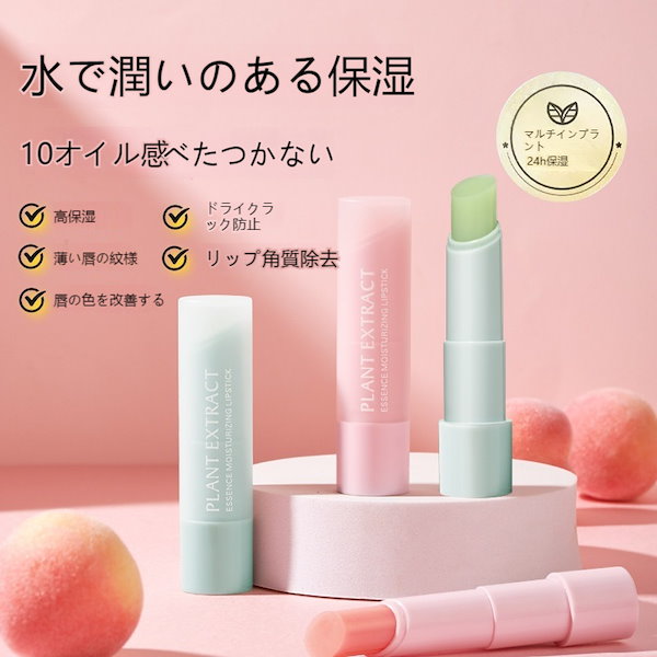 Qoo10] MackAndy リップクリーム 無色 透明 大容量4.2