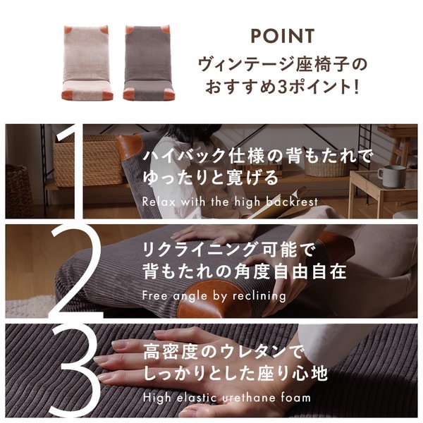 ヴィンテージ調 座椅子（コーディロイ+PVCレザー生地）BE ベージュ