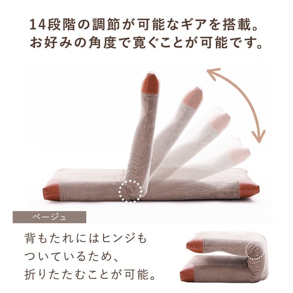 ヴィンテージ調 座椅子（コーディロイ+PVCレザー生地）BE ベージュ