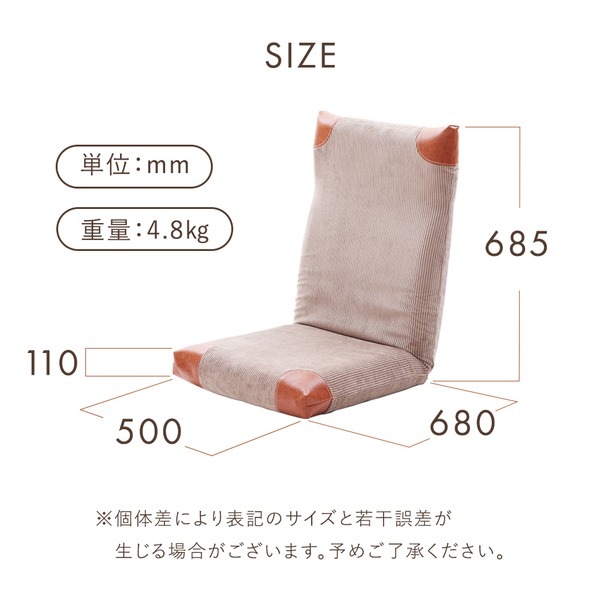 ヴィンテージ調 座椅子（コーディロイ+PVCレザー生地）BE ベージュ