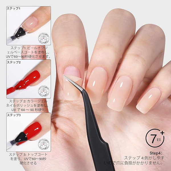 Qoo10] TOMICCA ピールオフベースコートジェル 15ml