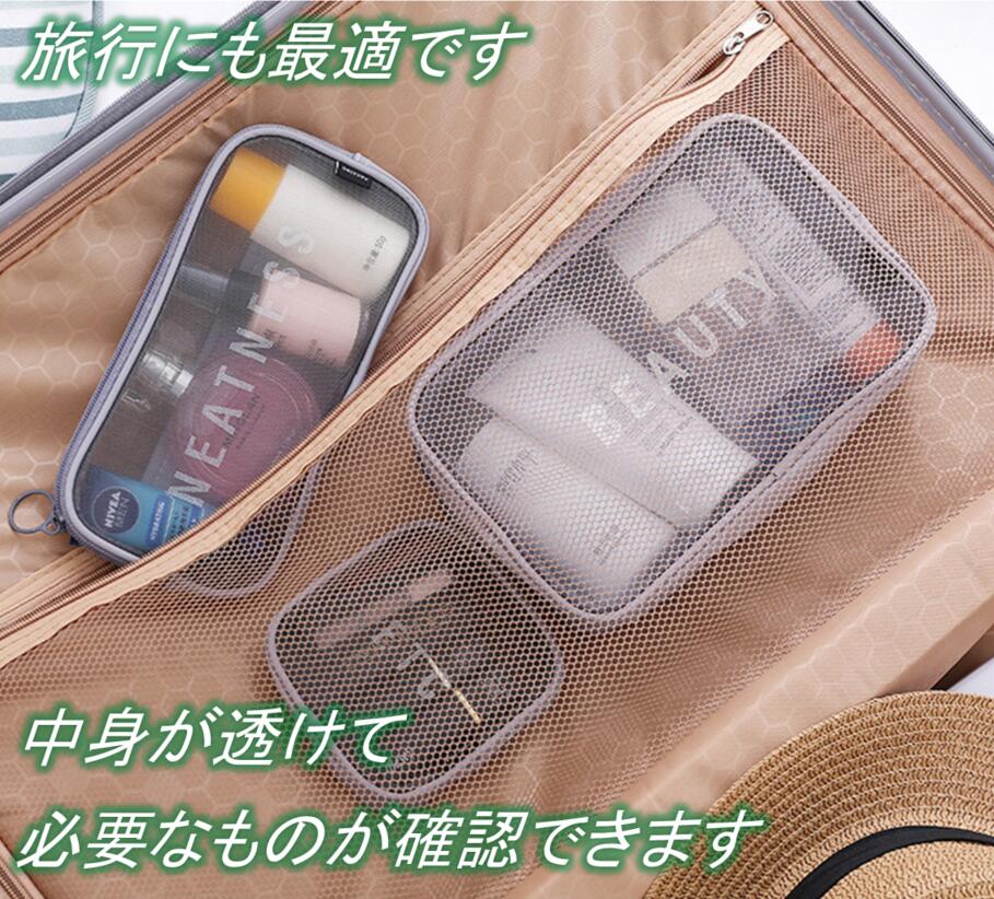 メッシュポーチ セット コスメポーチ 3点 グレー スパバッグ トラベルポーチ 最大78 Offクーポン 化粧ポーチ メッシュポーチ セット コスメポーチ 3点 グレー スパバッグ トラベルポーチ 最大78 Offクーポン 化粧ポーチ