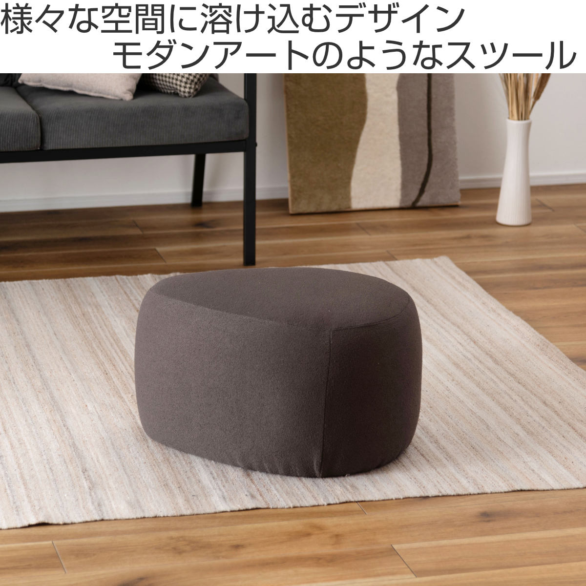 スツール 高さ33cm シンプル 1人掛け コンパクト ファブリック 布 低め ロー 椅子 リビング 玄関 モダン スタイリッシュ ホテルライク スツール 高さ33cm シンプル 1人掛け コンパクト ファブリック 布 低め ロー 椅子 リビング 玄関 モダン スタイリッシュ ホテルライク