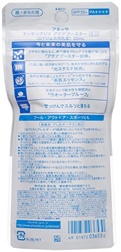 アネッサ エッセンスUV アクアブースター (SPF50+PA++++) (ミニ) 25mL アネッサ エッセンスUV アクアブースター (SPF50+PA++++) (ミニ) 25mL