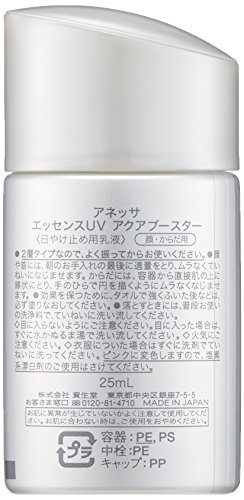 アネッサ エッセンスUV アクアブースター (SPF50+PA++++) (ミニ) 25mL アネッサ エッセンスUV アクアブースター (SPF50+PA++++) (ミニ) 25mL