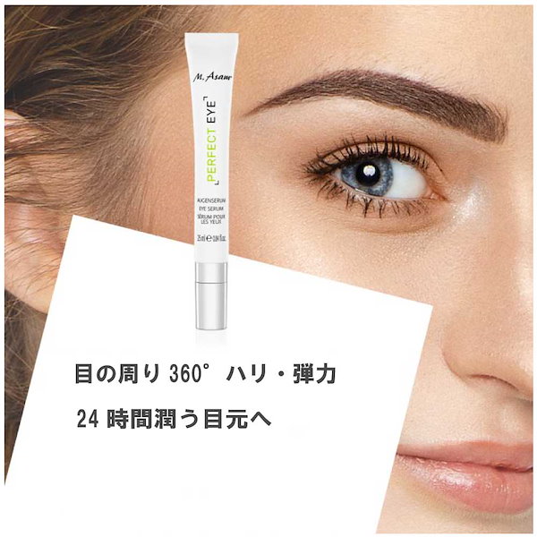 アイクリーム PERFECTEYE 25ml - アイケア