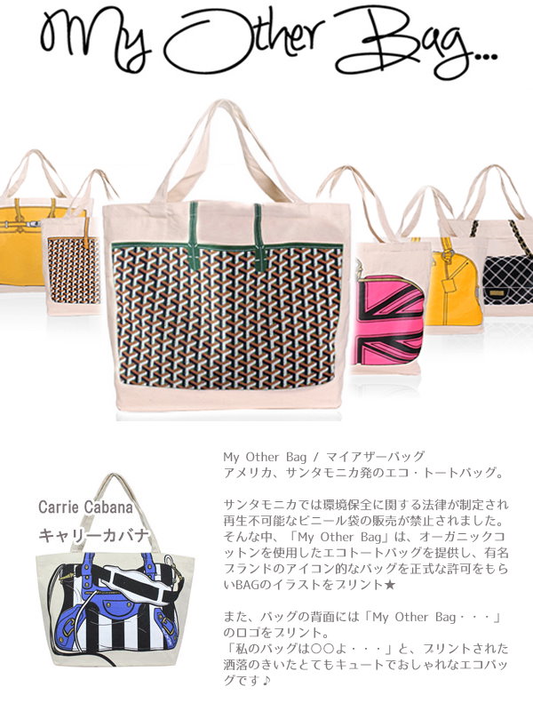 Qoo10] マイ アザーバッグ My other bag (マイアザーバ
